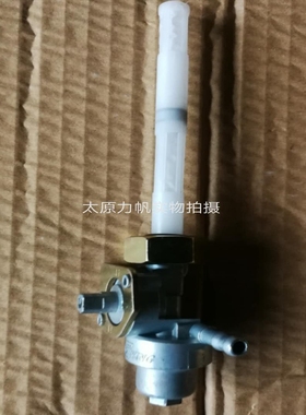 原厂配件150-10B KP150125-2C油开关手柄200-16C燃油开关油箱开关