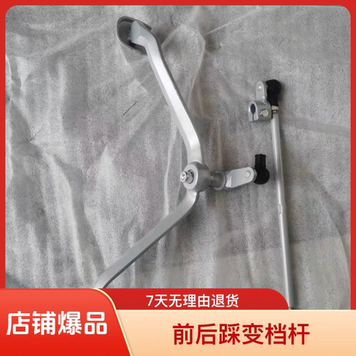 力帆摩托配件 V400 400-5前后踩变档杆 换挡杆 改装档杆 改装脚踏