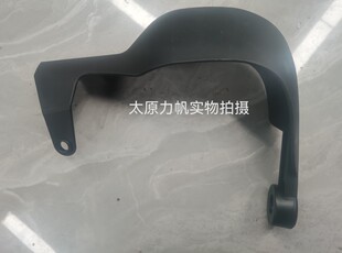 力帆原厂配件KPT400 400-2车把护手 方向把挡风罩 防风罩
