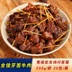 全佳牙签牛肉250g 麻辣牙签肉调理腌制半成品油炸小吃休闲零食 盒