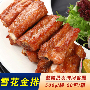 德合利雪花金排500g/袋 蒜香骨油炸小排新鲜猪排骨冷冻半成品肋排