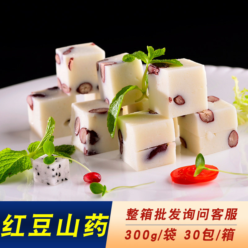 红豆山药糕300g 纯手工糕点diy美食速冻开袋即食点心酒店特色冷盘,零食/坚果/特产,中式糕点/新中式糕点,淘宝优惠券,粉丝福利购,淘宝优惠卷