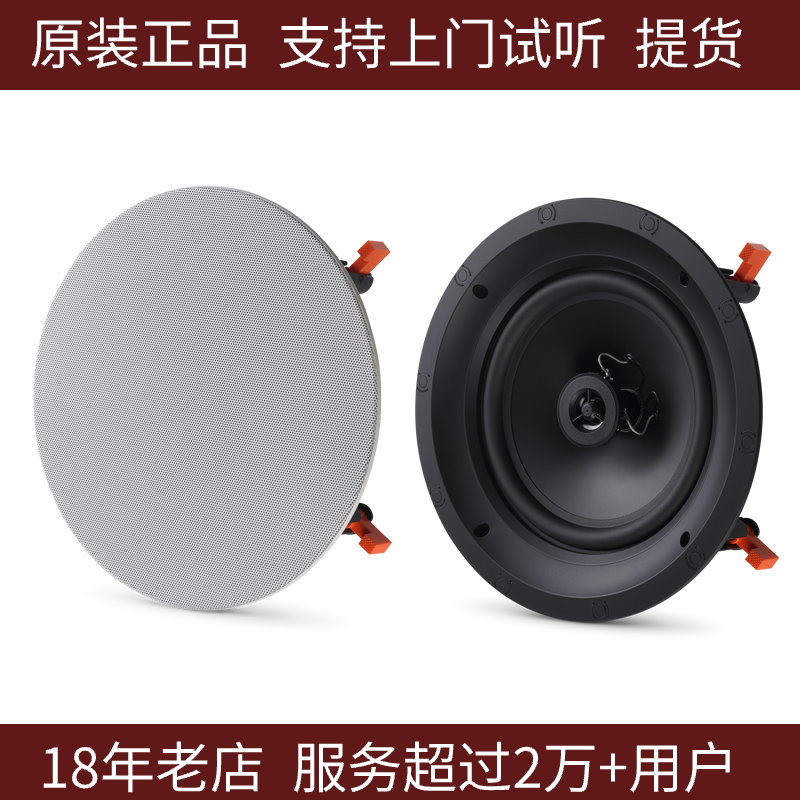 JBL B6IC背景音乐吸顶音箱 无边框 嵌入式安装 环绕 定阻同轴音响