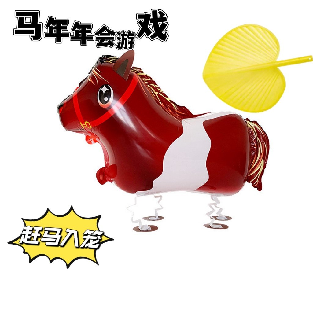 年会游戏道具赶马入笼气球赶猪驱鸡神器进笼赶鸭扇子走路猪铝膜,节庆用品/礼品,发光气球,淘宝优惠券,粉丝福利购,淘宝优惠卷
