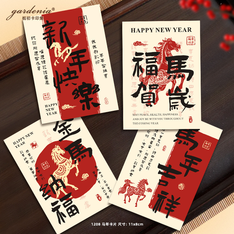 金马纳福贺卡定作2026新年祝福卡片马年吉祥伴手礼盒卡设计印刷