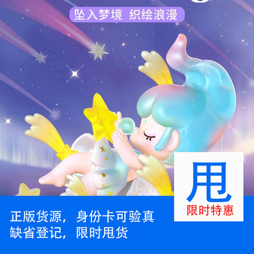 nanci囡茜的梦之堕落系列盲盒