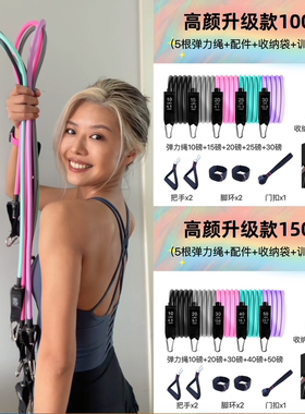 高颜升级款拉力绳阻力带全身塑形家居运动器械燃脂神器器材运动