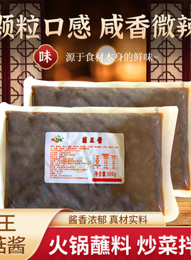 玖思味香辣下饭酱火锅蘸料菌王香菇酱即食食品500g拌饭拌面调味酱