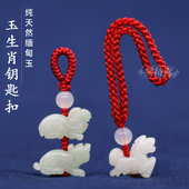 手工编织天然玉器立体生肖钥匙扣链环红绳钥匙链手机链包链翡翠