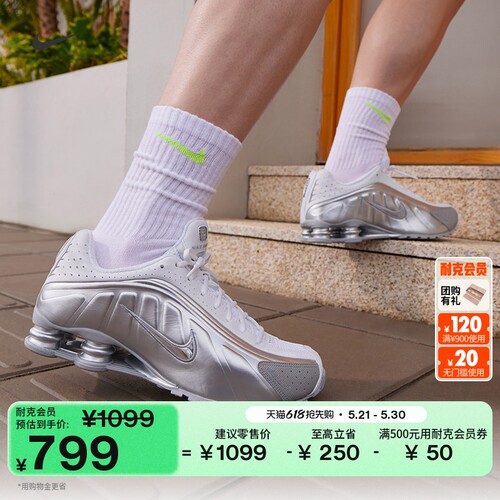 Nike耐克SHOX透气男子气柱运动鞋