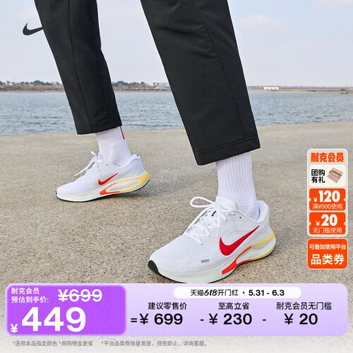 Nike耐克缓震男子公路跑步鞋