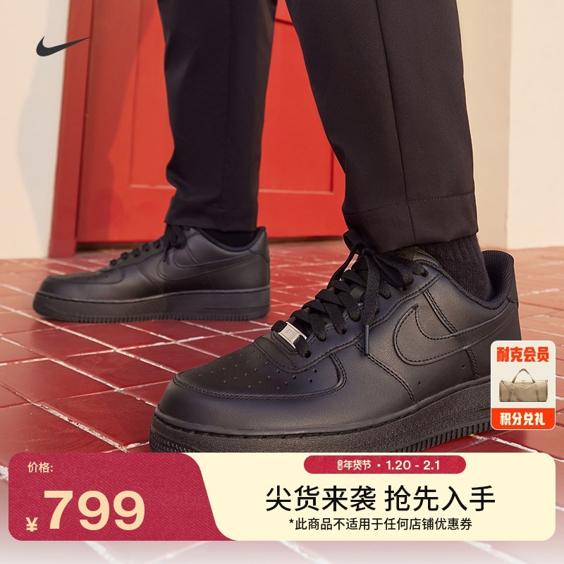耐克空军一号男子平底运动鞋春胶底板鞋NIKE AIR FORCE 1 CW2288,运动鞋new,运动休闲鞋,淘宝优惠券,粉丝福利购,淘宝优惠卷