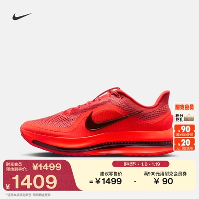 Nike耐克飞马男子专业跑步鞋