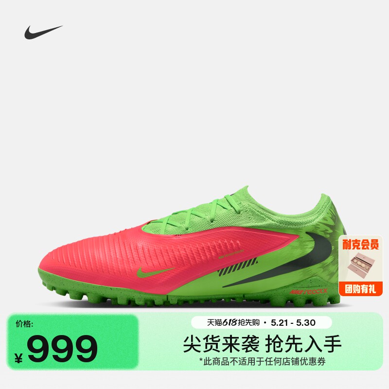 耐克暗煞系列哈兰德男女TF足球鞋新款NIKE PHANTOM 6