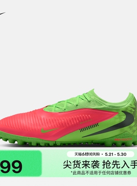 耐克暗煞系列哈兰德男女TF足球鞋新款NIKE PHANTOM 6 LOW IH1788