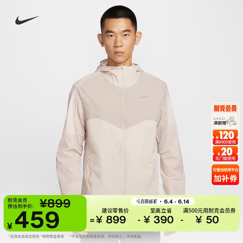 耐克男子防泼水跑步夹克夏季训练梭织反光外套NIKE STRIDE IF2368