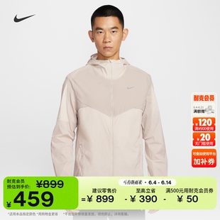 耐克男子防泼水跑步夹克夏季训练梭织反光外套NIKE STRIDE IF2368