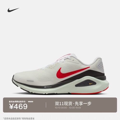 Nike耐克稳程缓震男子专业跑步鞋