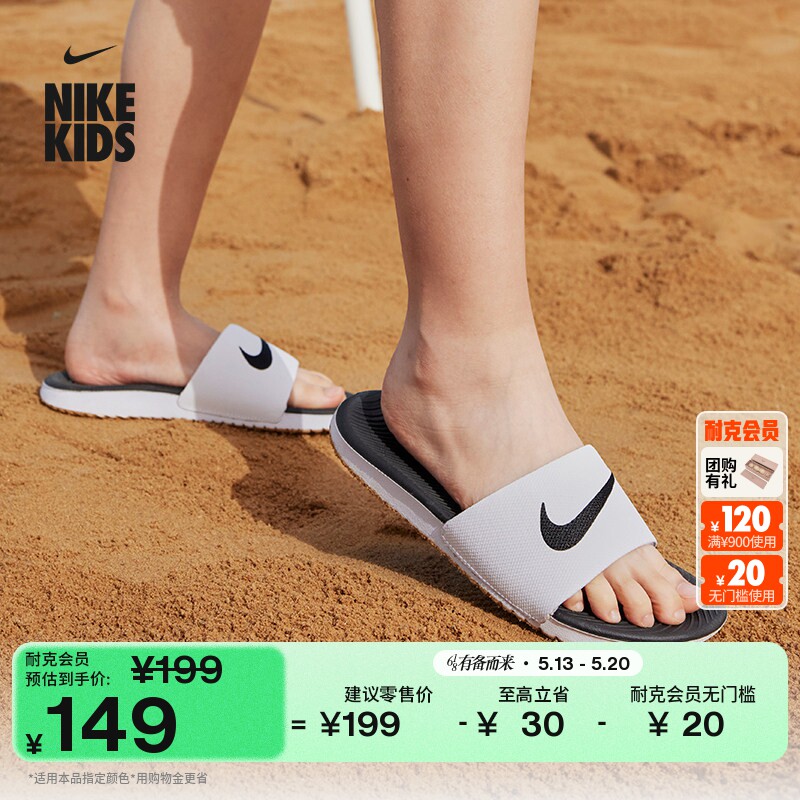耐克大童舒适拖鞋夏季男女童室内NIKE KAWA 819352