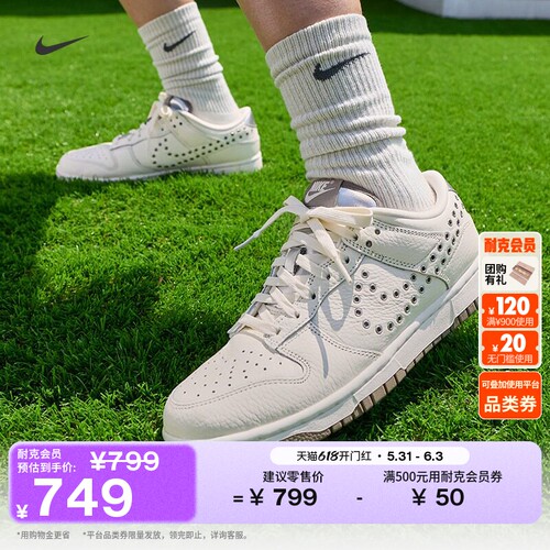 Nike耐克DUNK女子平底运动鞋板鞋