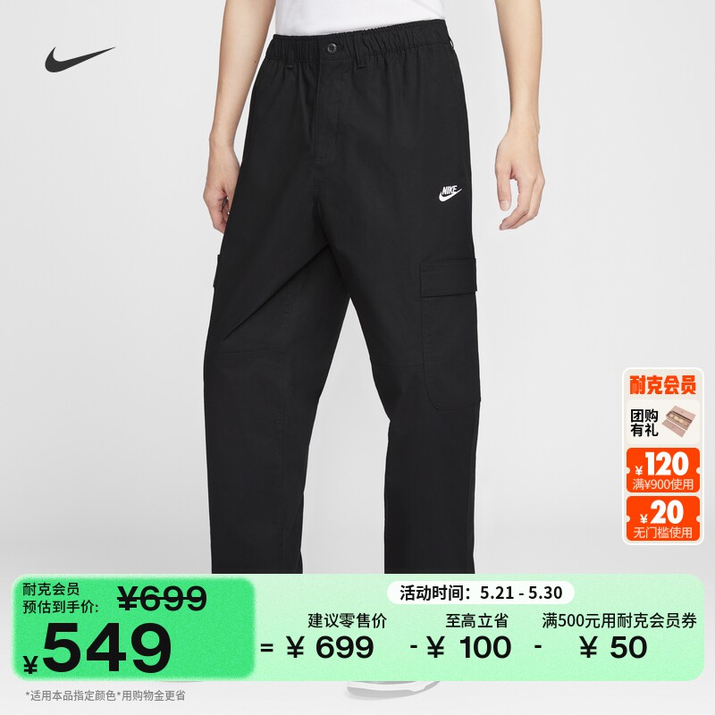 耐克男子宽松工装风长裤夏季梭织机能风休闲刺绣NIKE CLUB HV1434