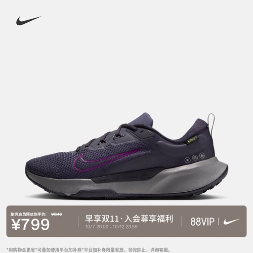 Nike耐克防水越野男子专业跑步鞋