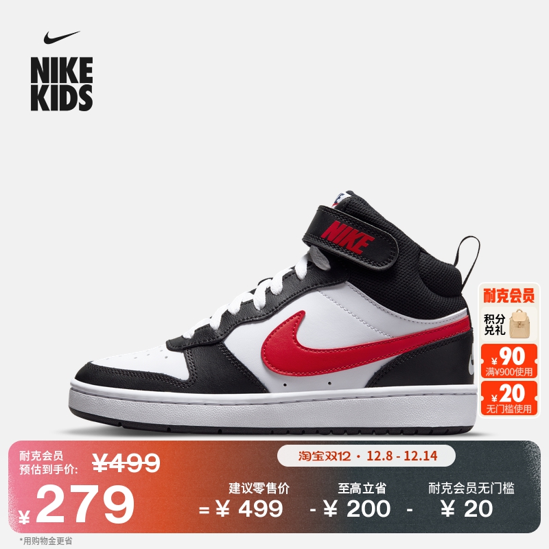 Nike耐克酷菠萝鸳鸯勾大童运动鞋