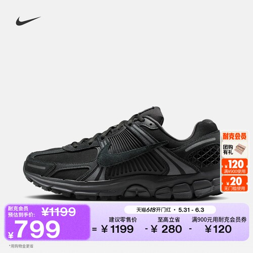 Nike耐克迈柔VOMERO5男子运动鞋