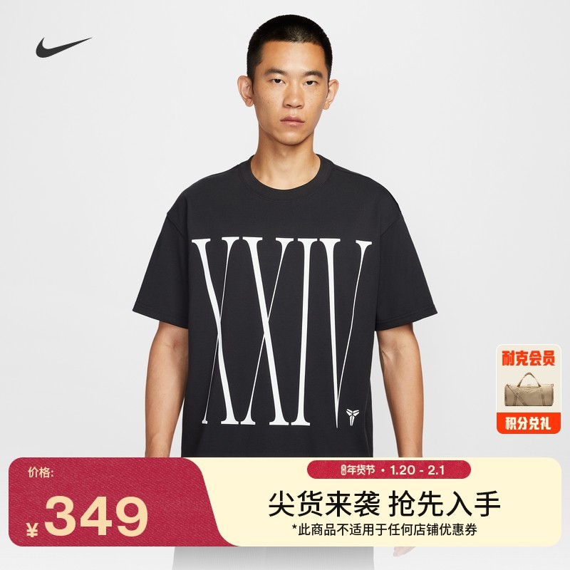 耐克科比男子宽松速干篮球T恤冬季新款休闲运动舒适NIKE HV1778,运动服/休闲服装,运动T恤,淘宝优惠券,粉丝福利购,淘宝优惠卷