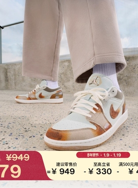 耐克乔丹男子机车风AJ1板鞋冬季新款低帮复古运动鞋JORDAN IM6664