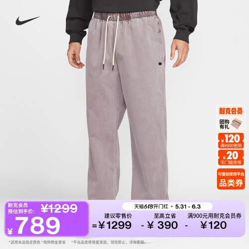 Nike耐克德文布克梭织男比赛长裤