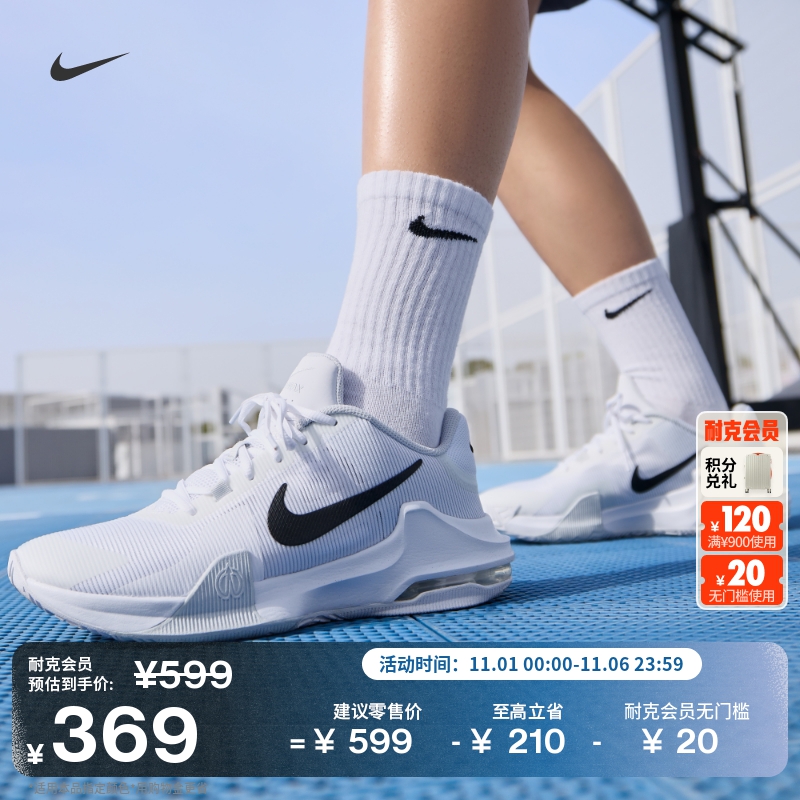 耐克男子透气轻便篮球鞋冬季实战抗扭缓震运动网眼NIKE DM1124