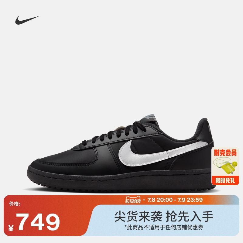 Nike耐克女运动鞋复古足球薄底鞋