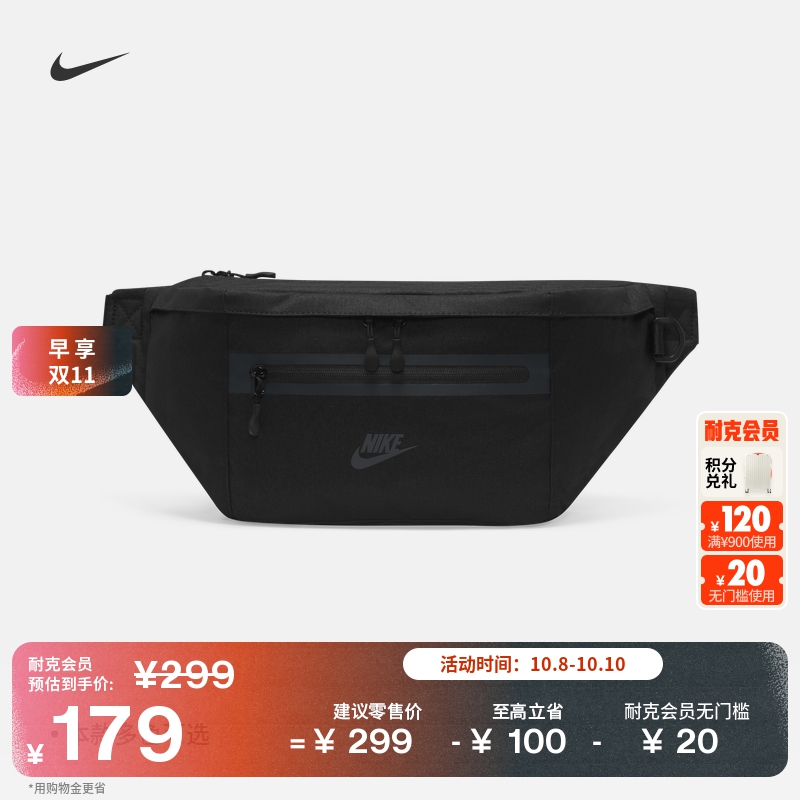 Nike耐克实用收纳拉链口袋腰包