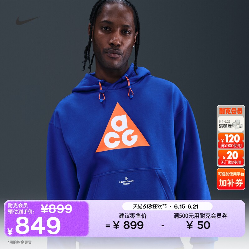 Nike耐克国际米兰男子足球连帽衫