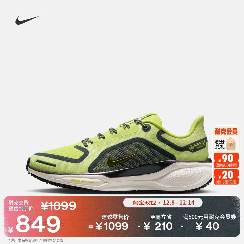 Nike耐克Pegasus41女专业跑步鞋