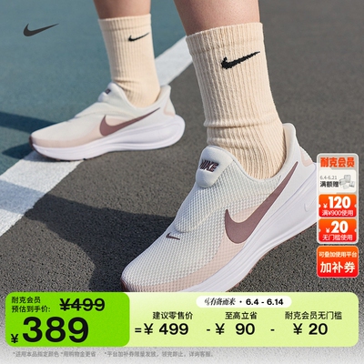 Nike耐克REVOLUTION8女子跑步鞋