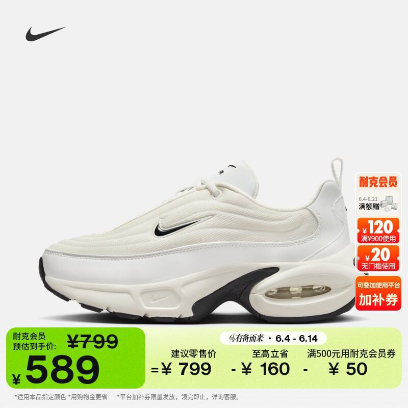 耐克女子轻便气垫鞋老爹鞋运动鞋NIKE AIR MAX PORTAL HF3053