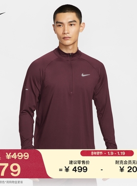 耐克男轻薄训练跑步上衣春季透气防晒NIKE STRIDE DRI-FIT HV2181