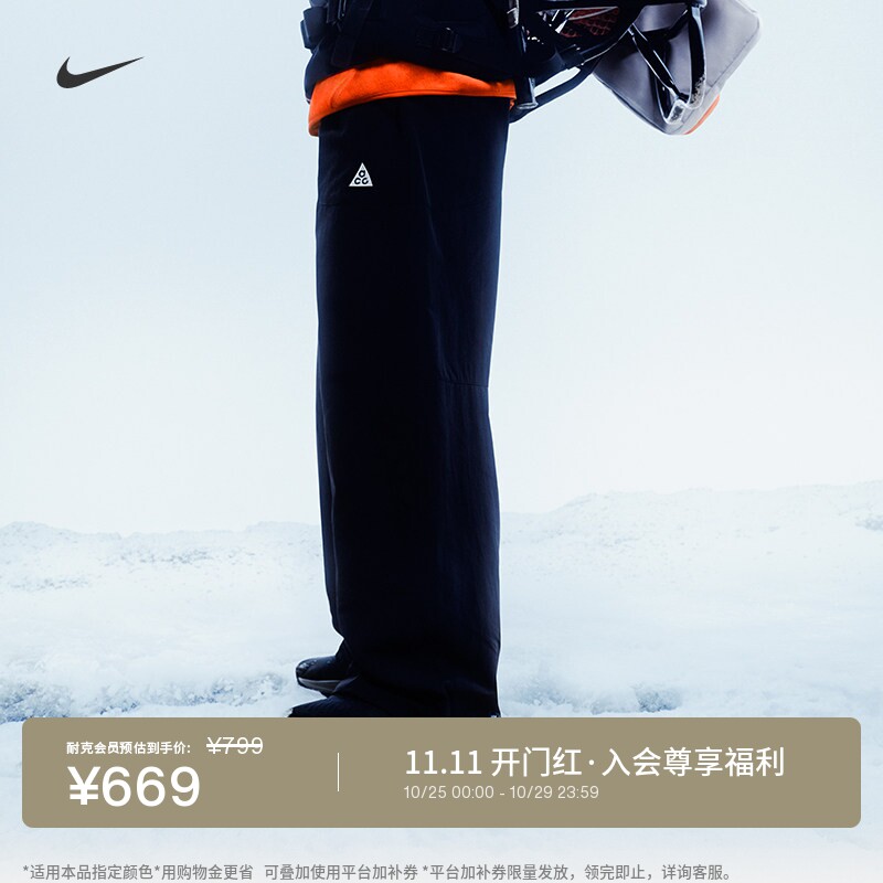 Nike耐克ACG户外防泼水男子长裤