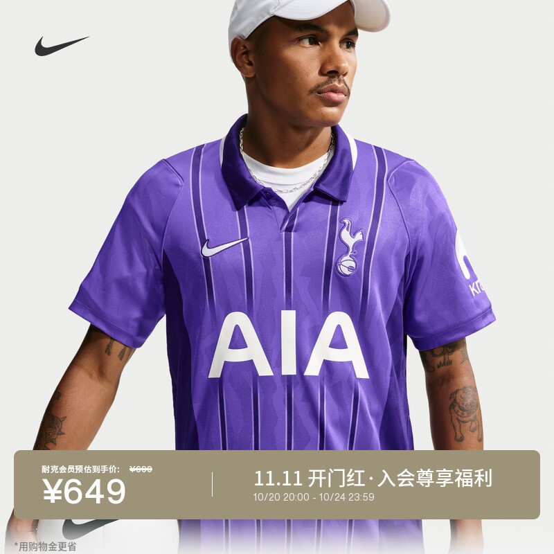 Nike耐克热刺男速干短袖足球球衣