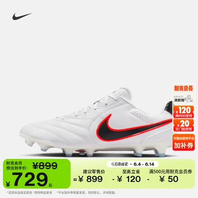 Nike耐克天迫系列低帮男女足球鞋
