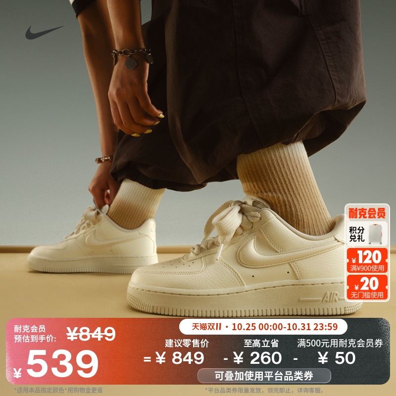 Nike耐克空军一号胶底女子运动鞋