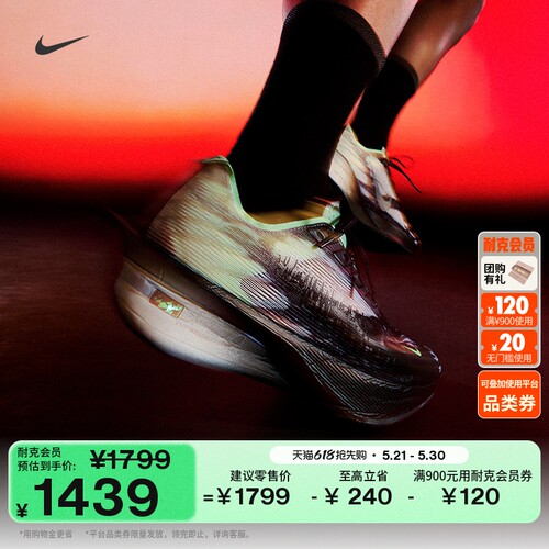 Nike耐克VAPORFLY4女专业跑步鞋