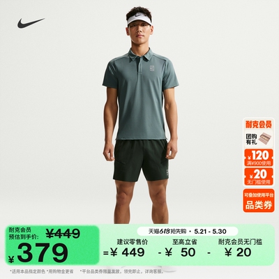 Nike耐克速干男子网球短裤运动裤