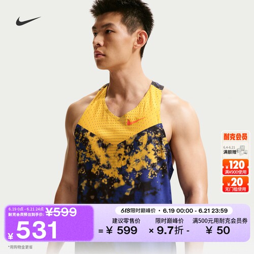 Nike耐克速干专业男子跑步背心