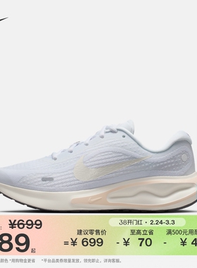 耐克女子公路专业跑步鞋春季缓震反光NIKE JOURNEY RUN FJ7765