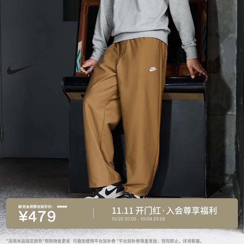 Nike耐克宽松休闲男直筒弹性长裤
