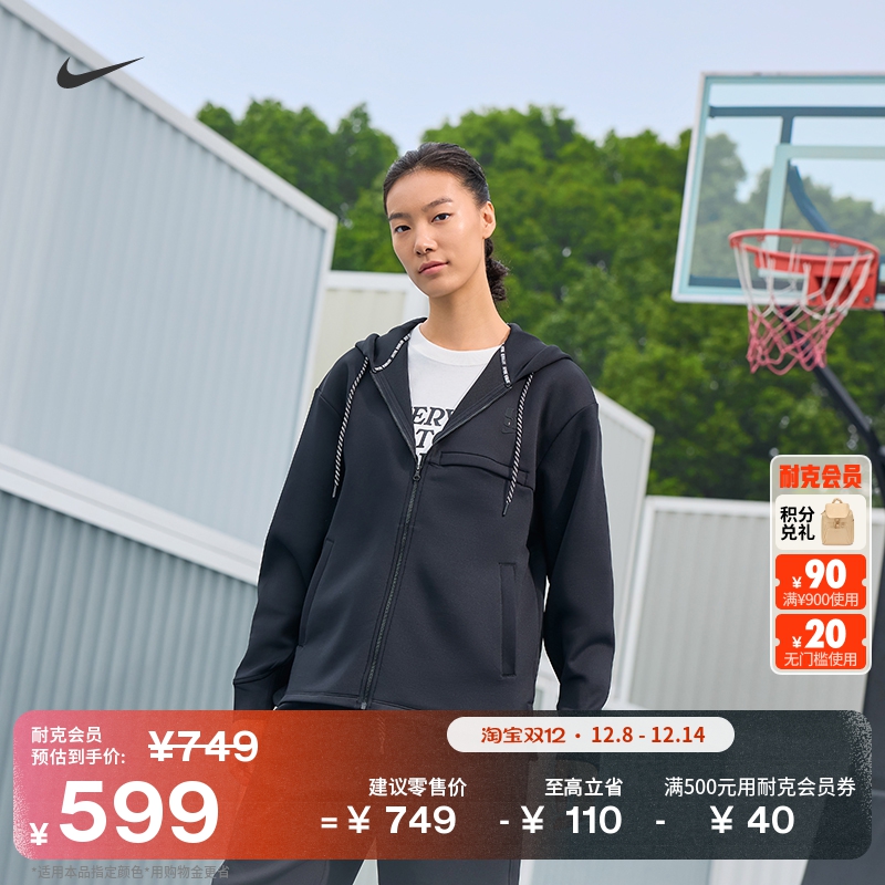 Nike耐克萨布丽娜女子篮球连帽衫