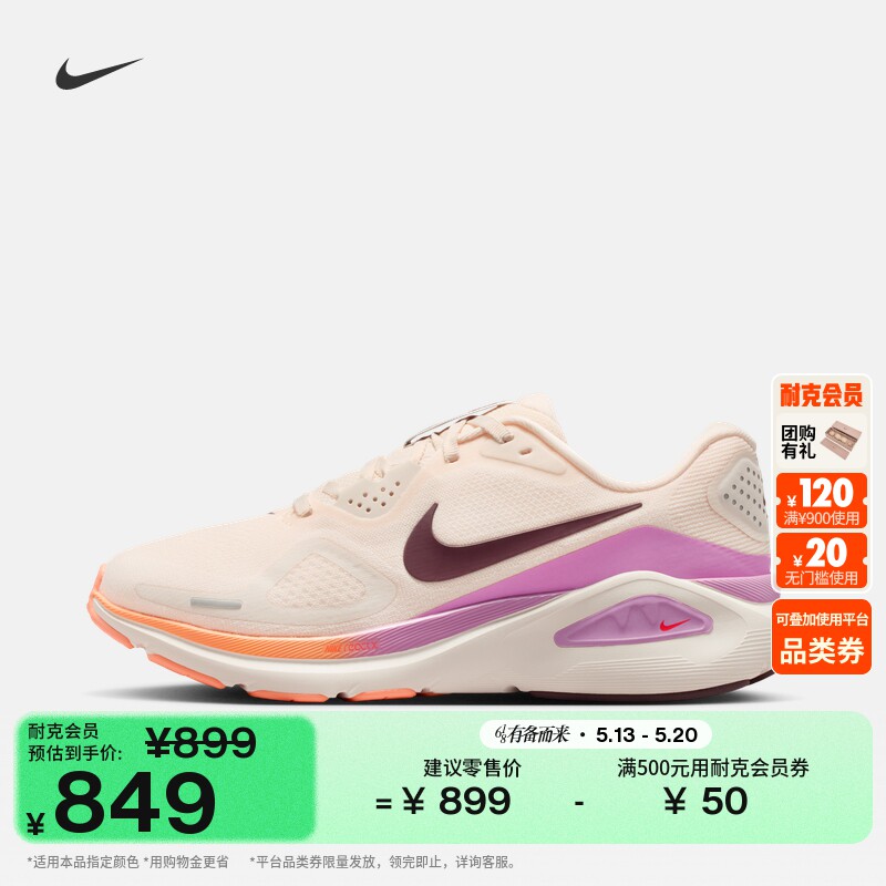 耐克稳程女子缓震专业跑步鞋夏透气公路NIKE STRUCTURE 26 HJ1101